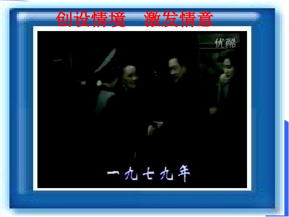 《经济生活》第九课第二框社会主义市场经济教学课件_第2页