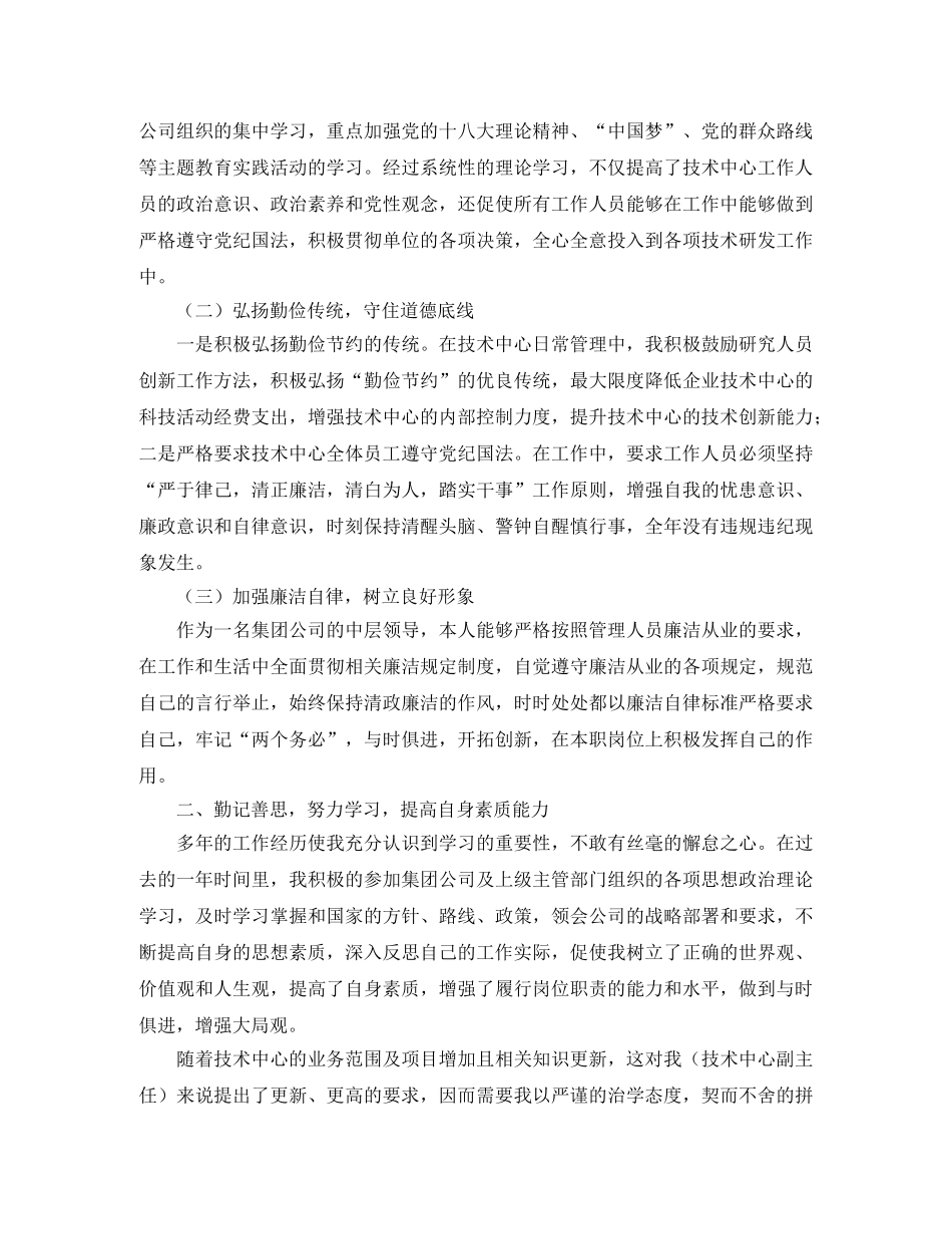 同学聚会代表的发言稿范文 _第2页