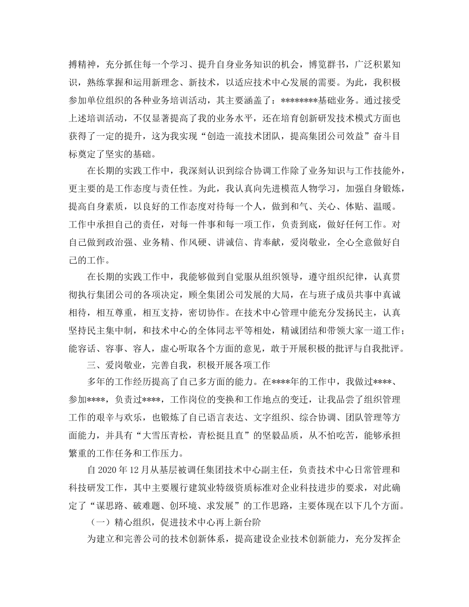 同学聚会代表的发言稿范文 _第3页