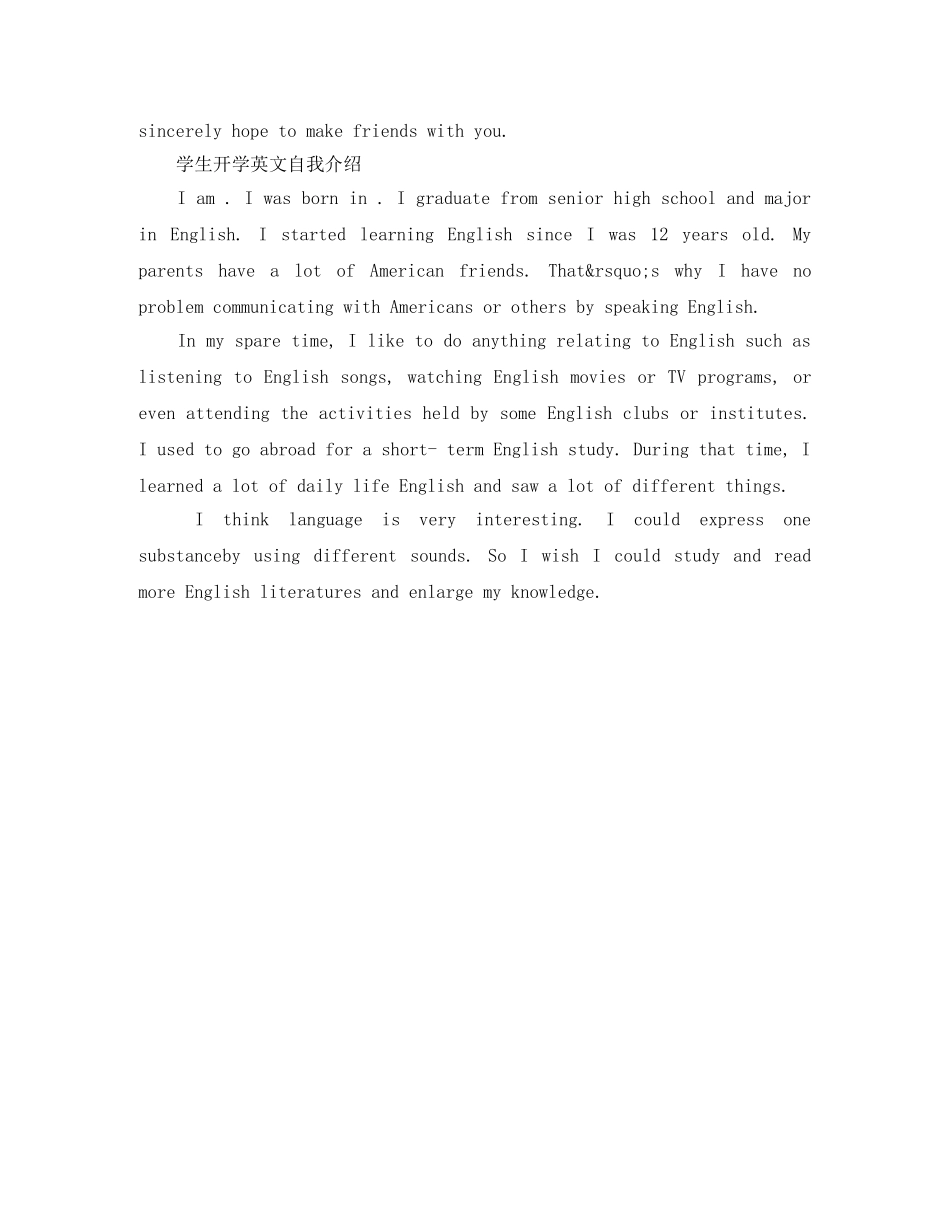 学生开学英文自我介绍范文5篇 _第3页