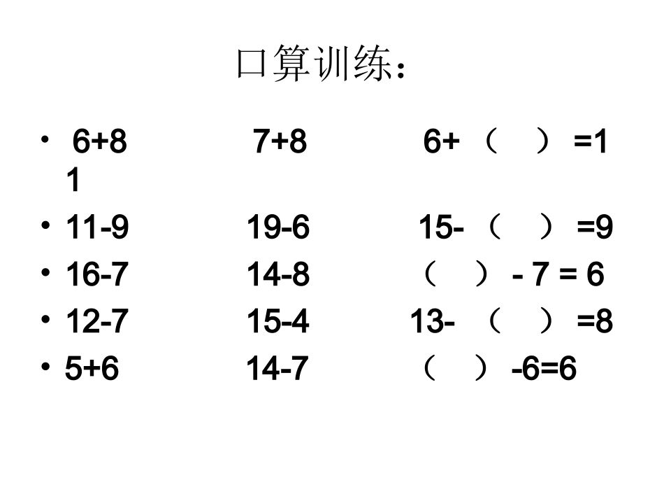 比多比少的应用题_第2页