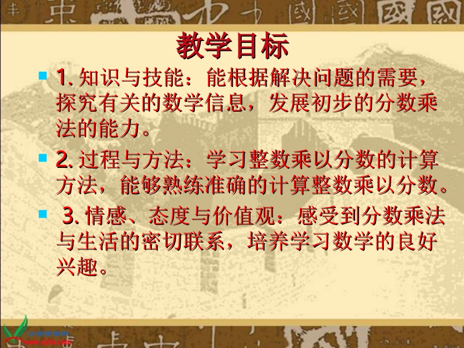 《分数混合运算(三)》PPT课件_第2页