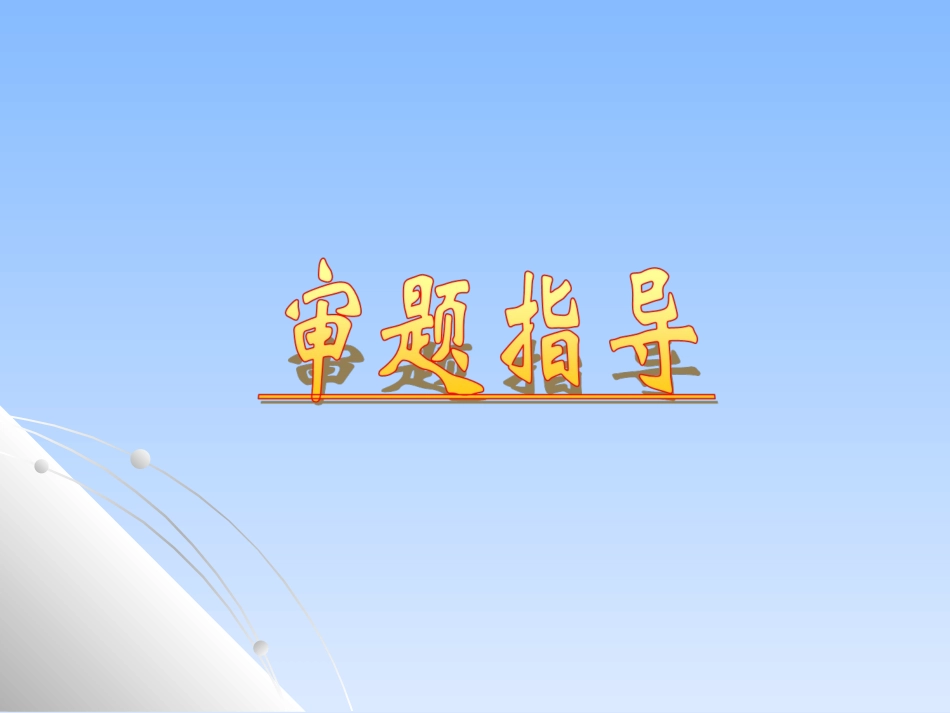 “成功”作文讲评_第2页