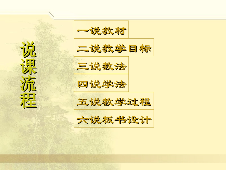 《与朱元思书》演示课件定稿_第2页