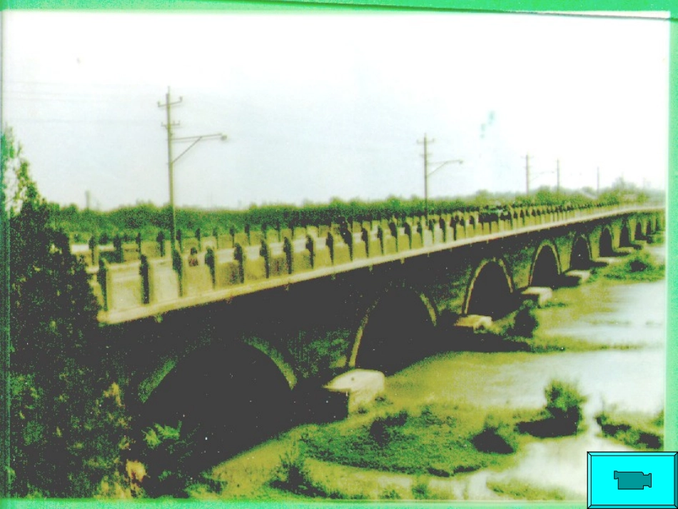 《中国石拱桥》课件2_第3页