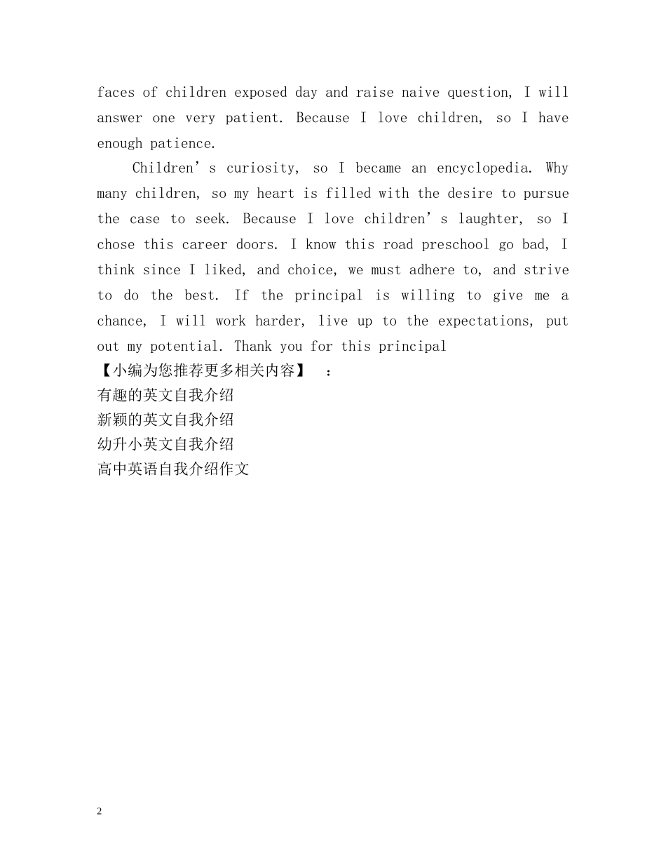 学前教育英语自我介绍 _第2页