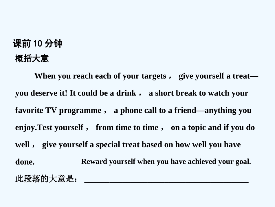 【创新设计】2011高考英语一轮复习 Unit 5 Theme parks课件 新人教版必修4_第2页