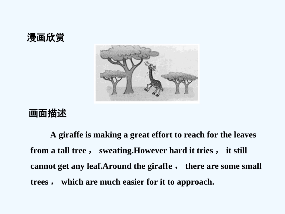 【创新设计】2011高考英语一轮复习 Unit 5 Theme parks课件 新人教版必修4_第3页