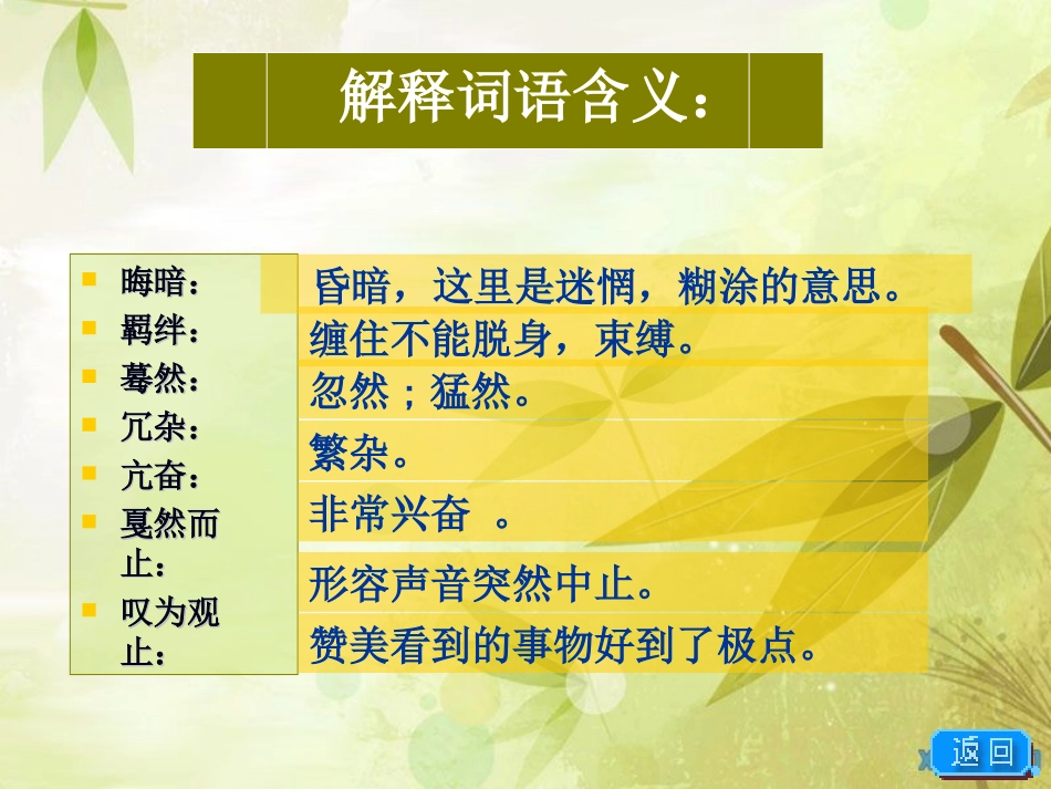 《安塞腰鼓》课件 (3)_第3页