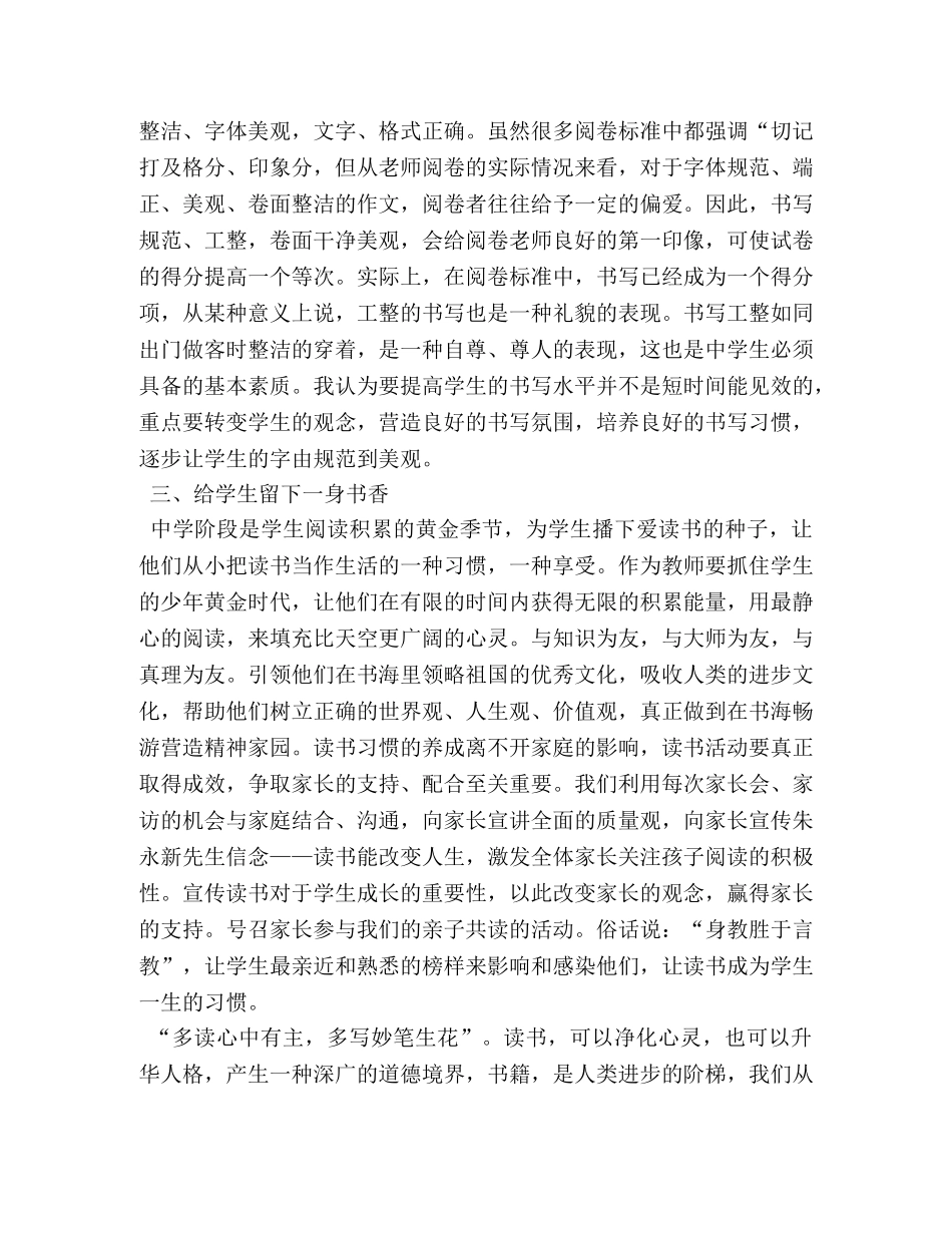 我心中的语文作文500字 _第3页