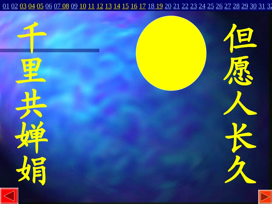 月亮上的足迹 (7)_第2页