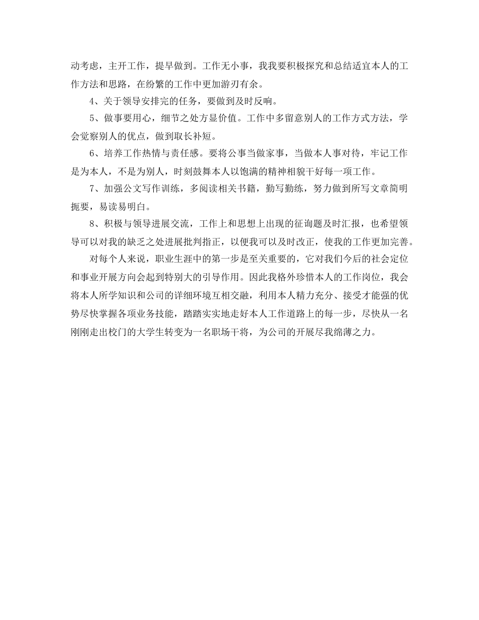 办公室工作参考总结-行政后勤办公室年度工作参考总结范文 _第3页