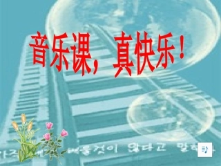 《小骆驼》教学课件