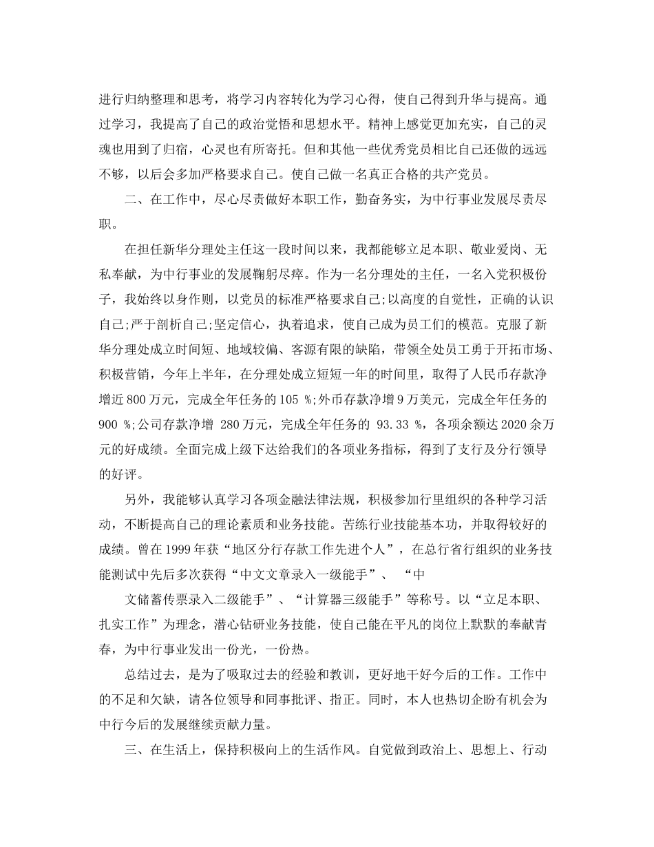 2020年度工作计划和总结_第2页
