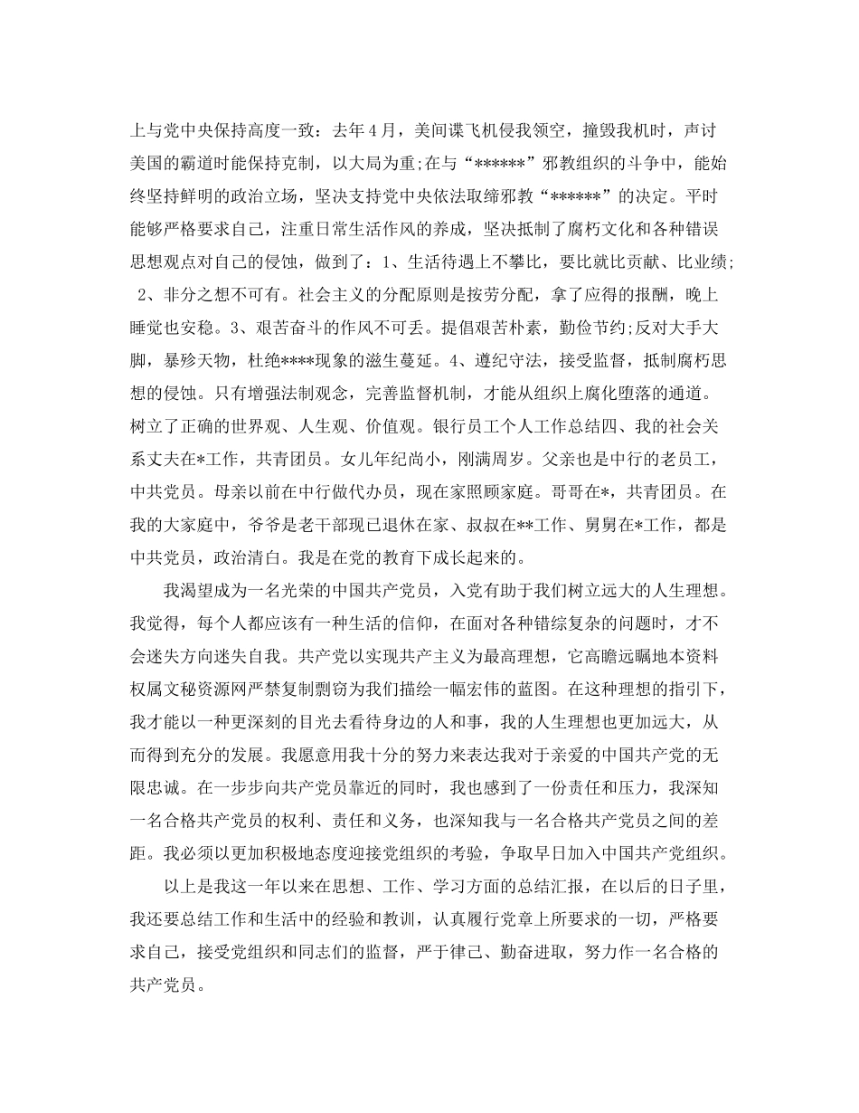 2020年度工作计划和总结_第3页