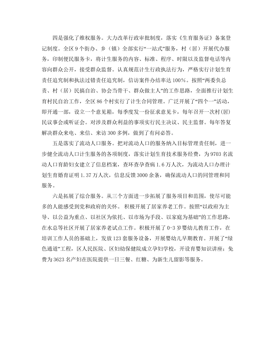 八年级下学期英语教学工作计划范文_第2页