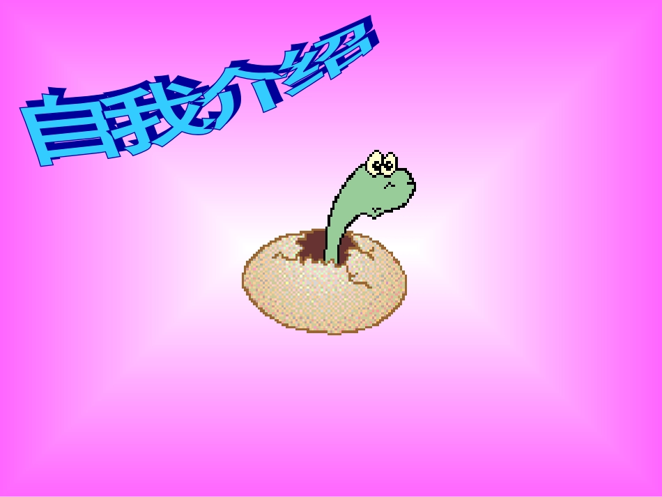 《恐龙的灭绝》教学课件2_第2页