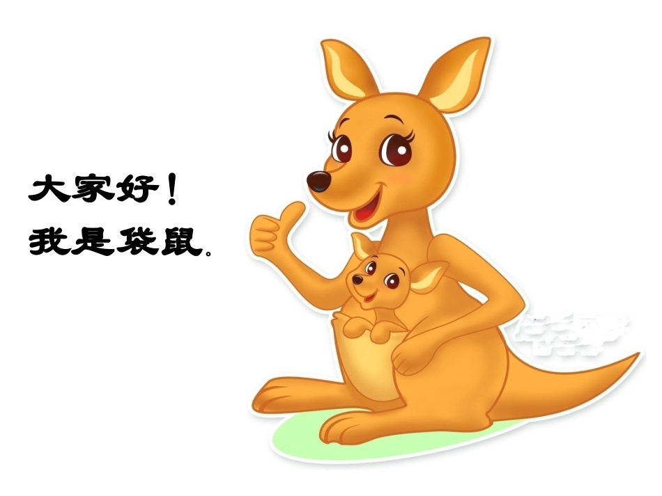 澳大利亚 (2)_第2页