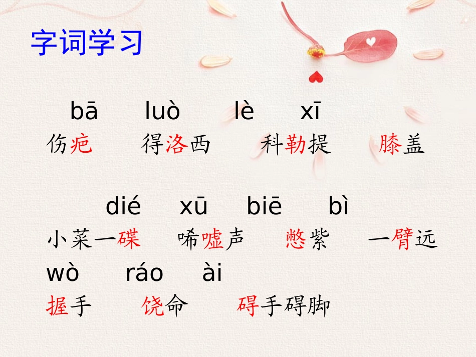 《体育课》课件2_第3页