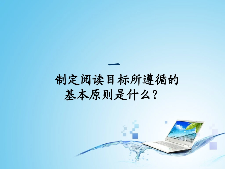 《义务教育语文课程标准》（2011年版）培训会相关课件_第2页