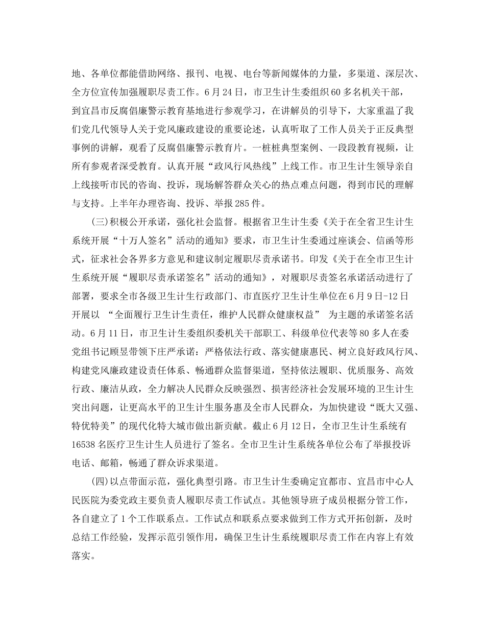 2020年乡镇计划生育工作总结与计划_第2页