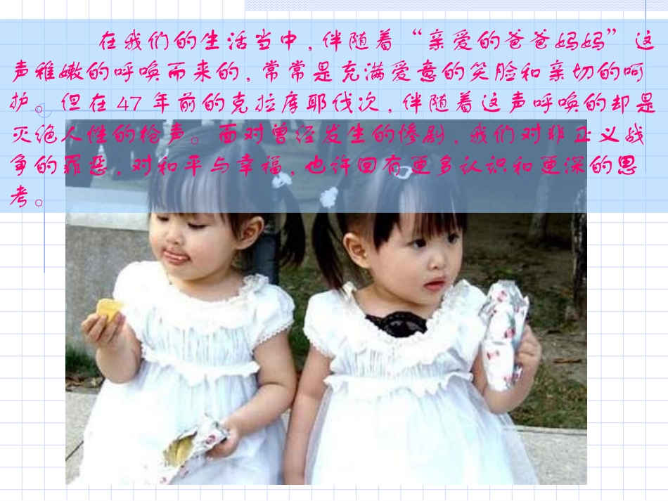 亲爱的爸爸妈妈 (2)_第2页