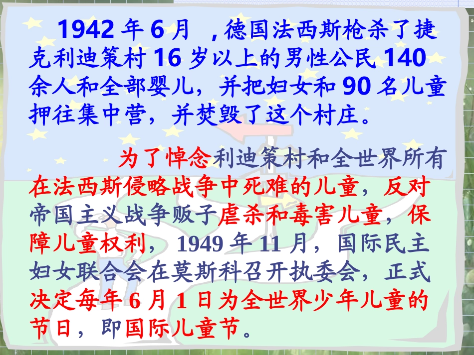 亲爱的爸爸妈妈 (2)_第3页