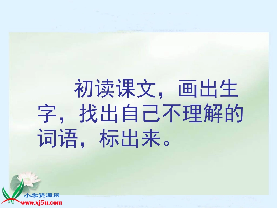 《夜莺的歌声》PPT课件_第3页