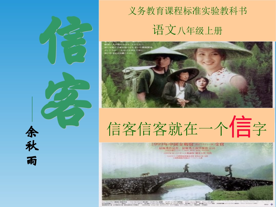 《信客》----黎兵_第2页