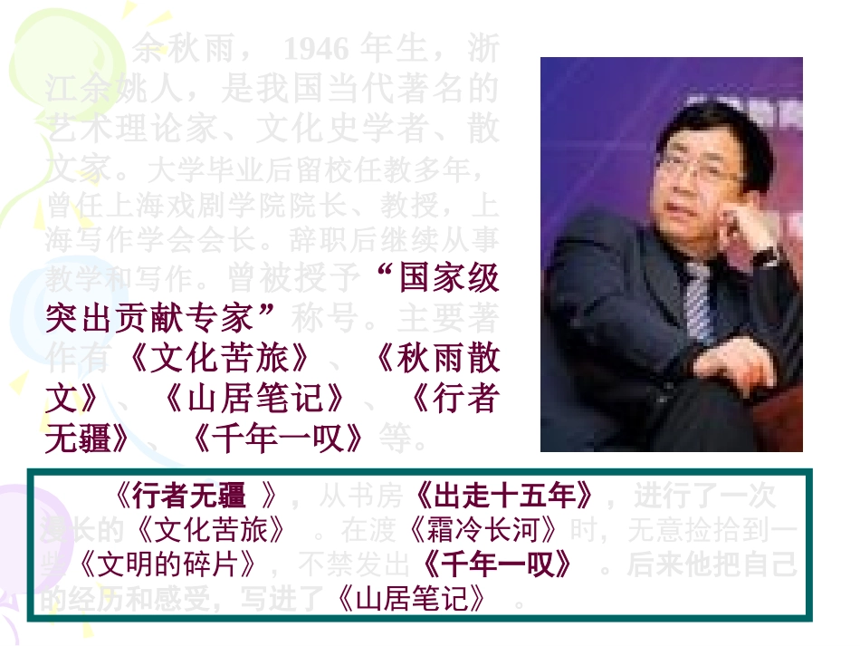 《信客》----黎兵_第3页