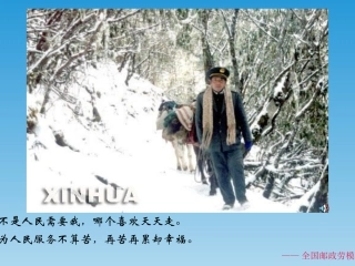 《信客》----黎兵