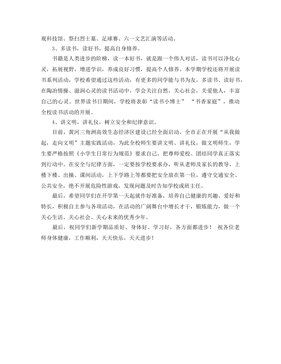 新婚祝贺词8句 _第2页