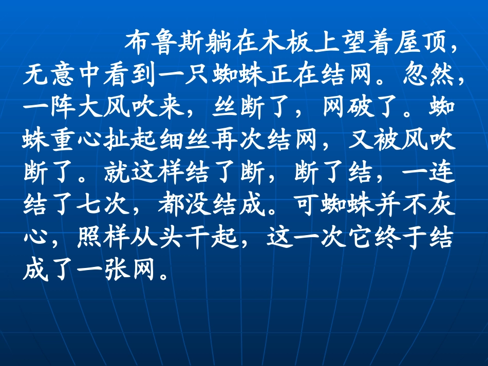 三上《第八次》课件：柳州市文惠小学赵敏_第3页