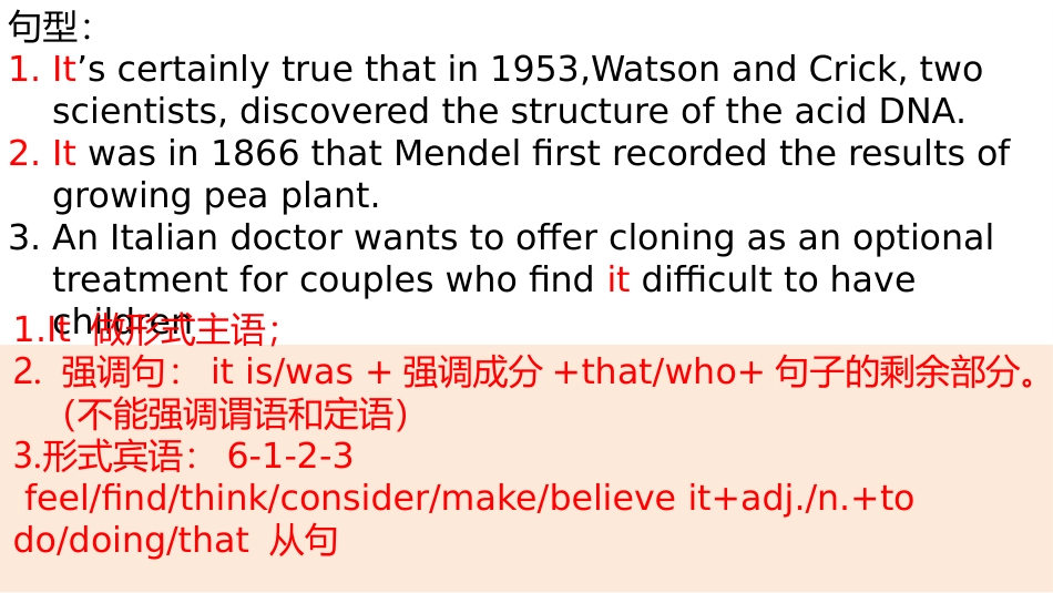 CloningandDNA知识点_第2页