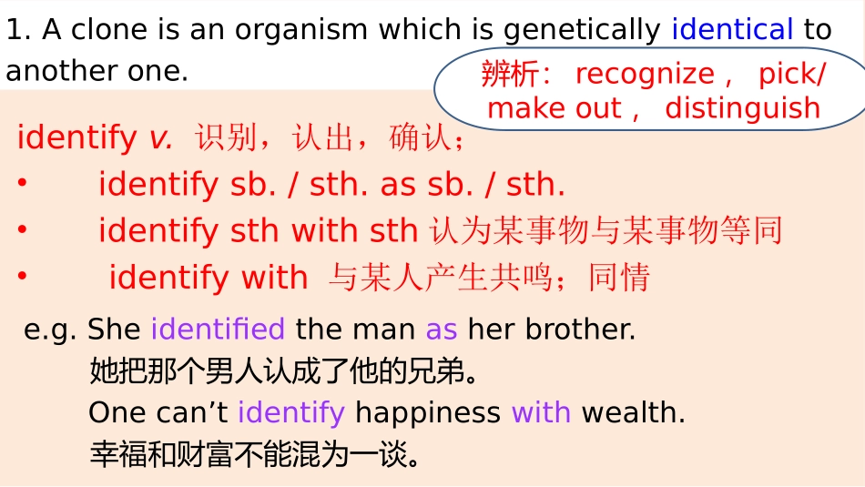 CloningandDNA知识点_第3页