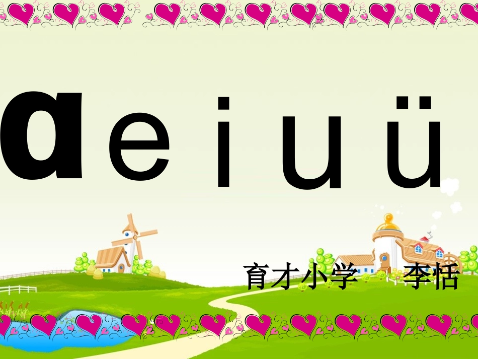 aneninunvn课件_第1页