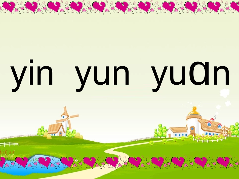 aneninunvn课件_第3页