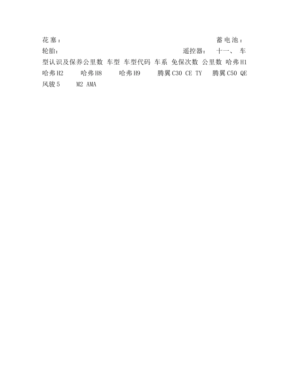 前台服务流程考试1,(1) _第3页