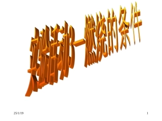 实验活动3—燃烧的条件