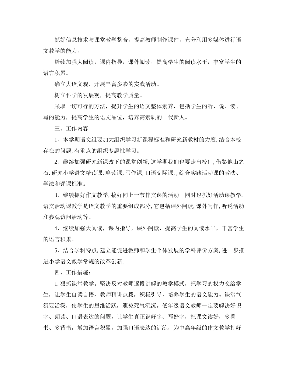 开学了，你们的新学期计划制定好了吗？新学期工作计划看这里_第3页