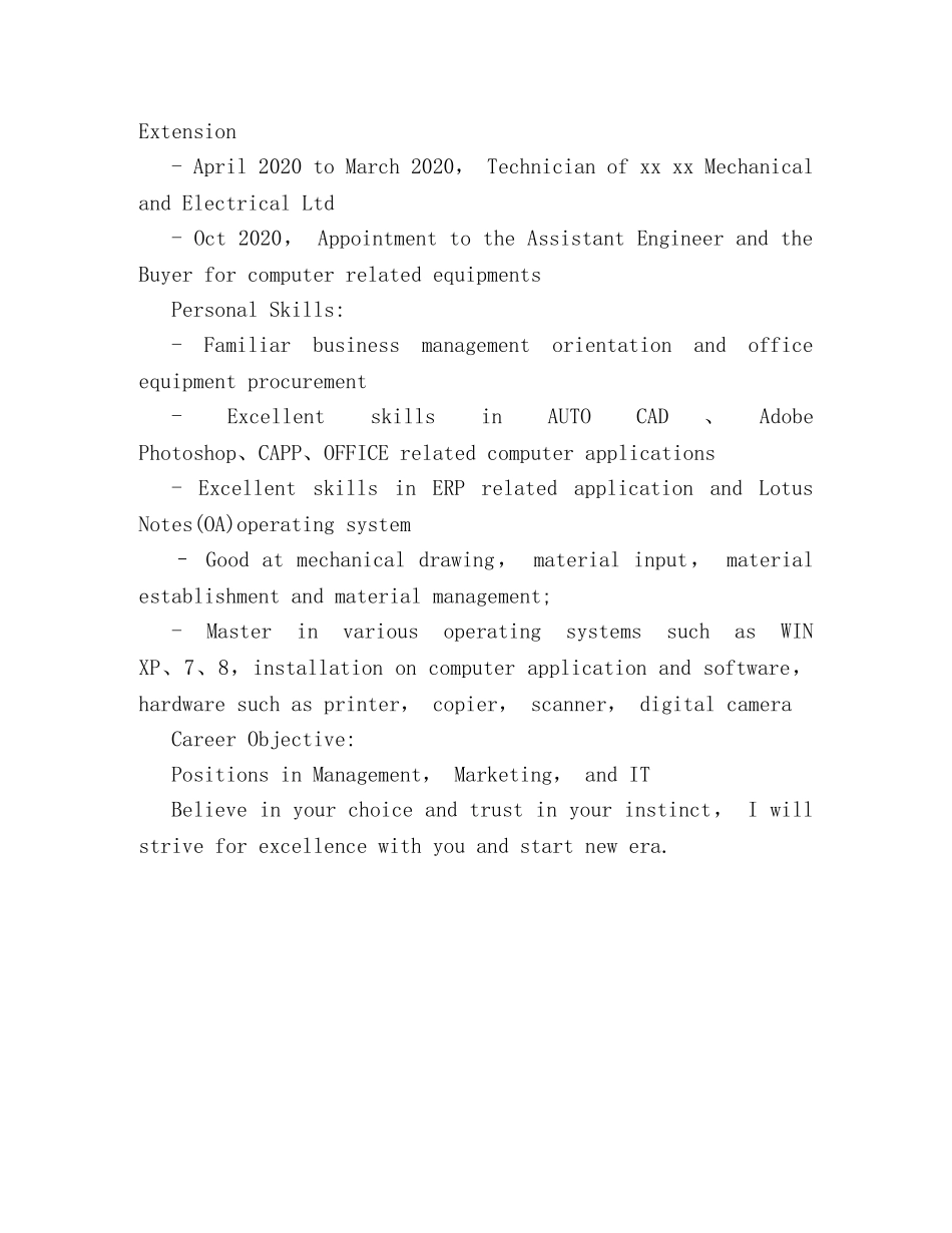 计算机专业英文简历模板 _第2页