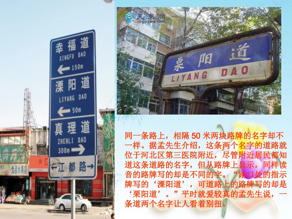 社会用字情况调查完结版(2)_第2页