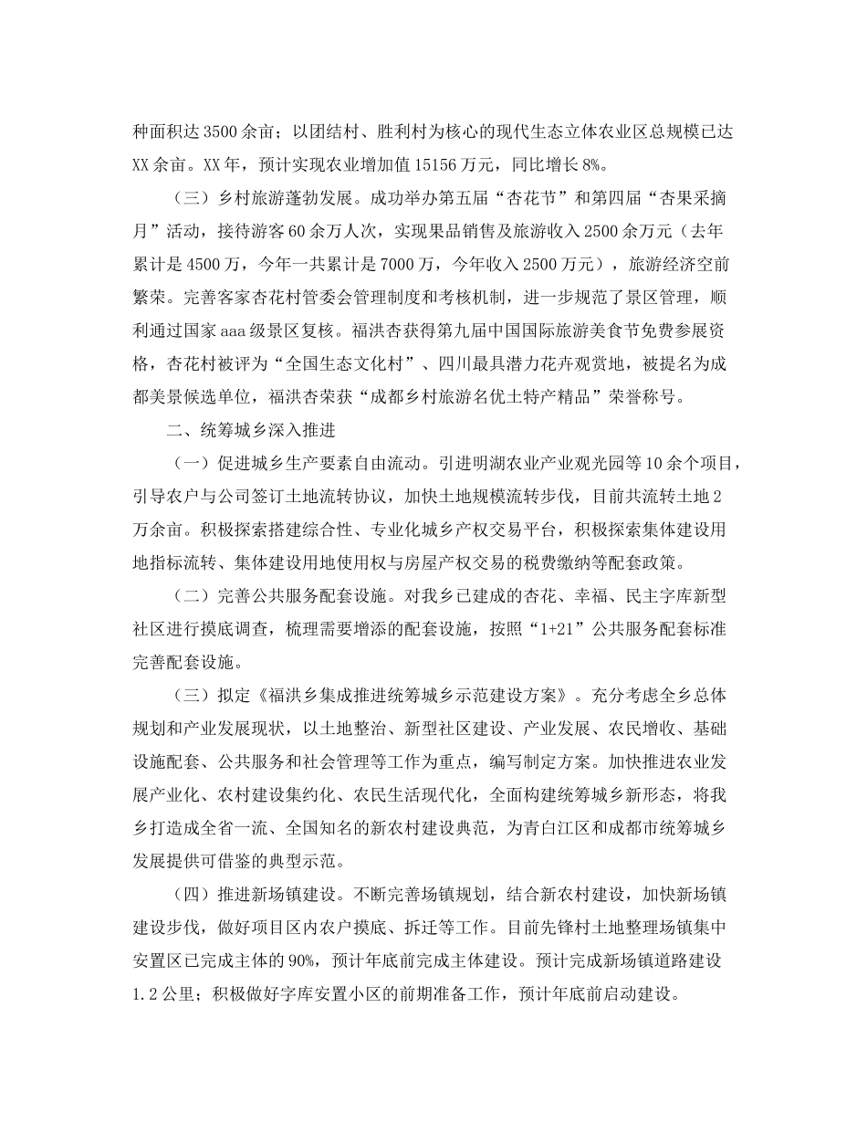 2020年工作总结和年工作计划范文_第2页