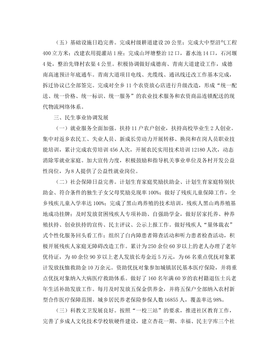 2020年工作总结和年工作计划范文_第3页