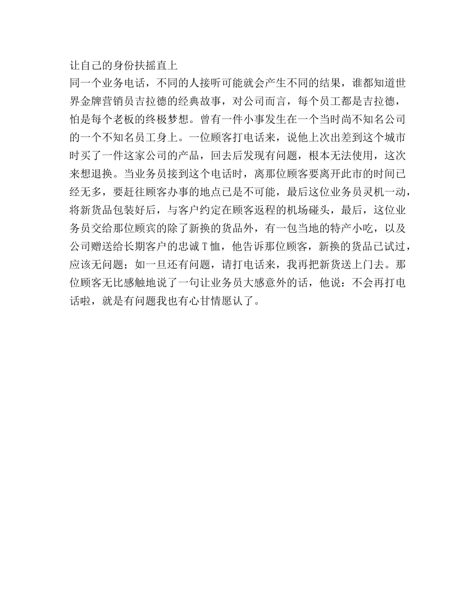 决定高薪的细节守则(图)(1) _第3页