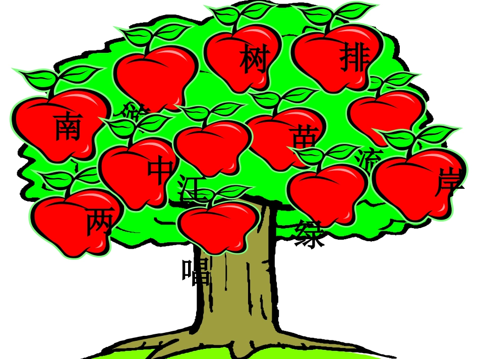 《小小竹排画中游》_第3页