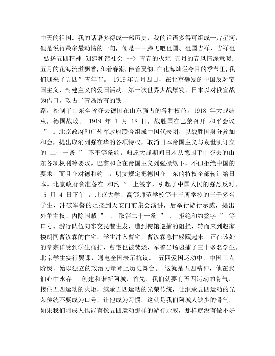 关于好好学习的演讲稿 _第2页