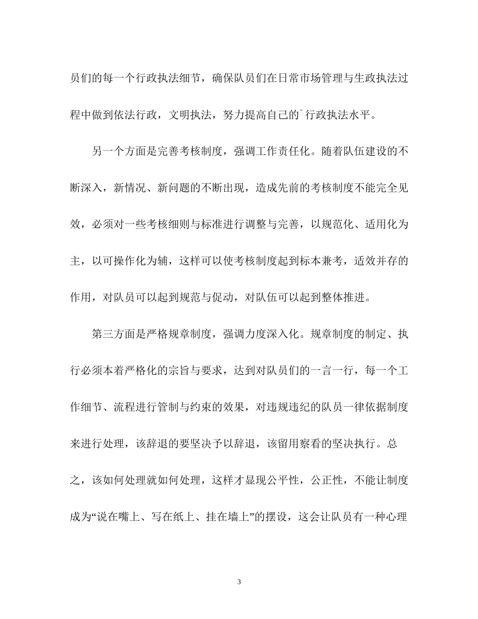 烟草专卖工作计划_第3页