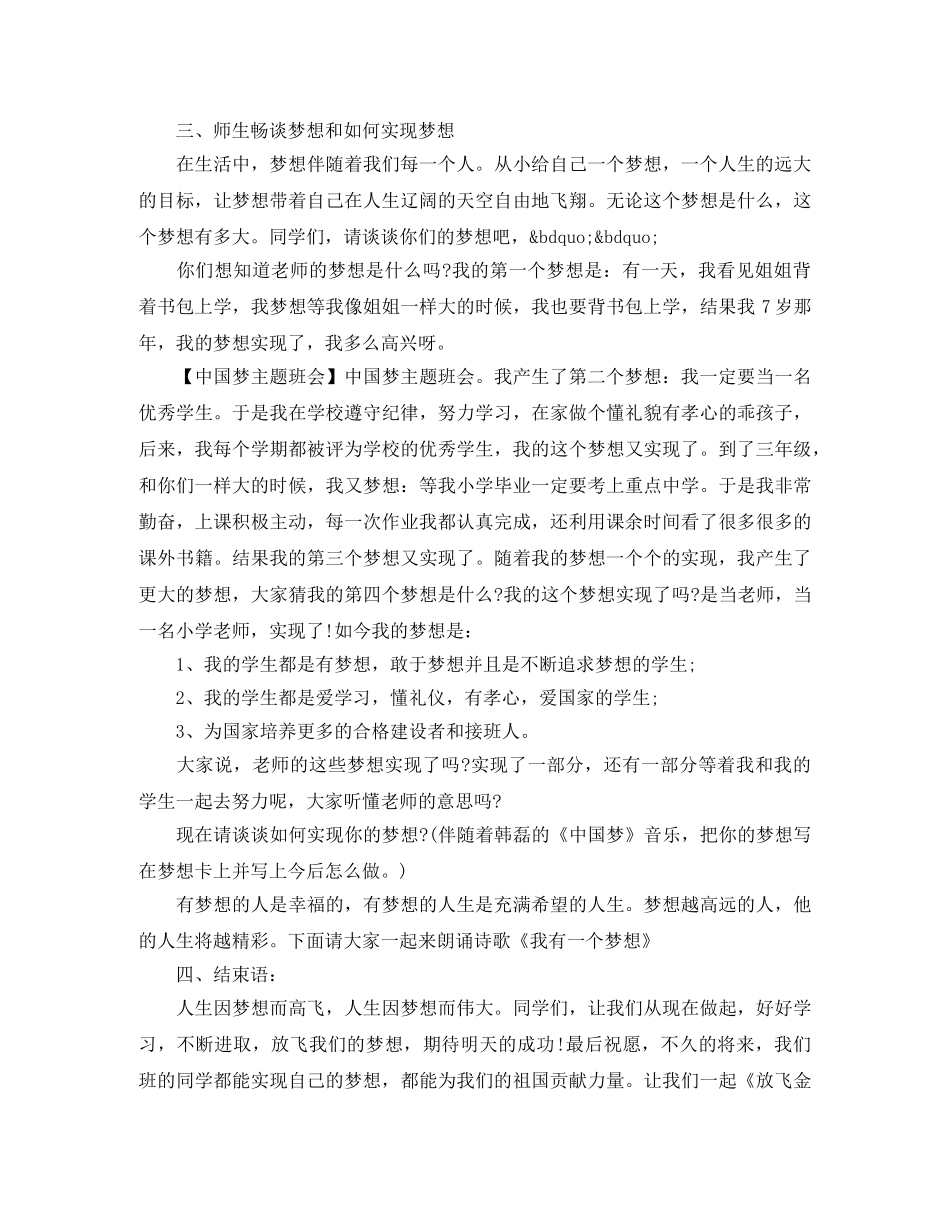 五四青年表彰大会主持词 _第2页