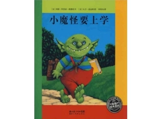 海豚绘本花园《小魔怪要上学》 (2)